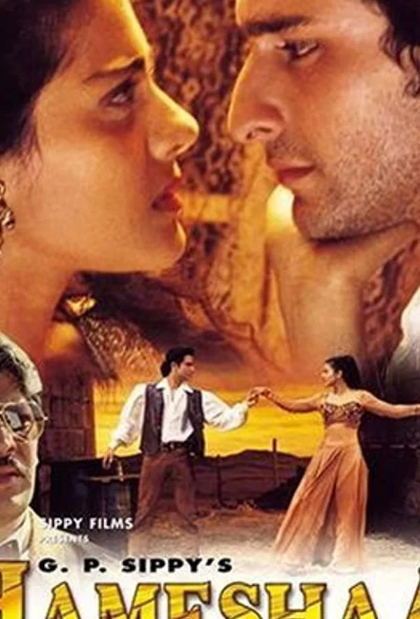 Вместе навсегда Фильм1997смотреть онлайн бесплатно