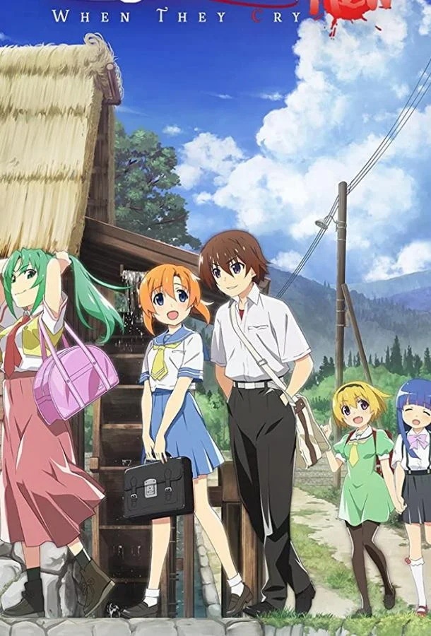 Когда плачут цикады: Карма Аниме-сериал2020смотреть онлайн бесплатно