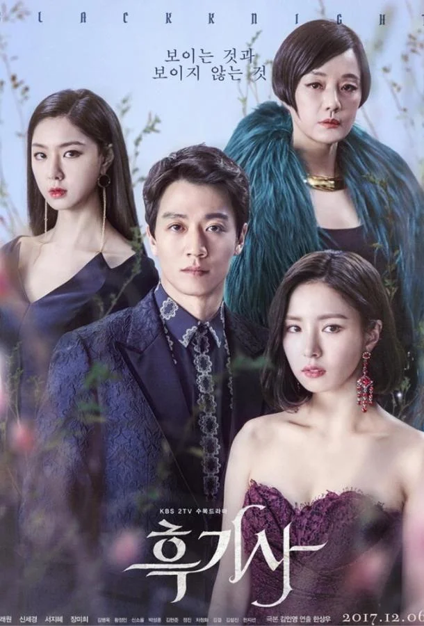 Чёрный рыцарь Сериал2017смотреть онлайн бесплатно