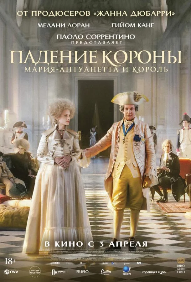 Падение короны Фильм2024смотреть онлайн бесплатно