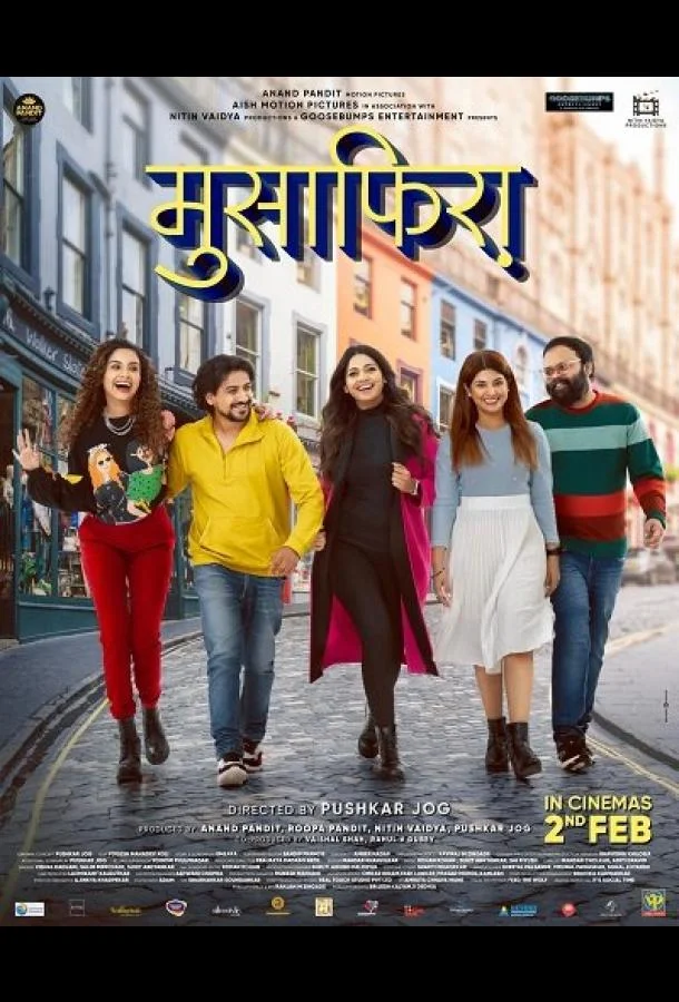 В пути Фильм2024смотреть онлайн бесплатно